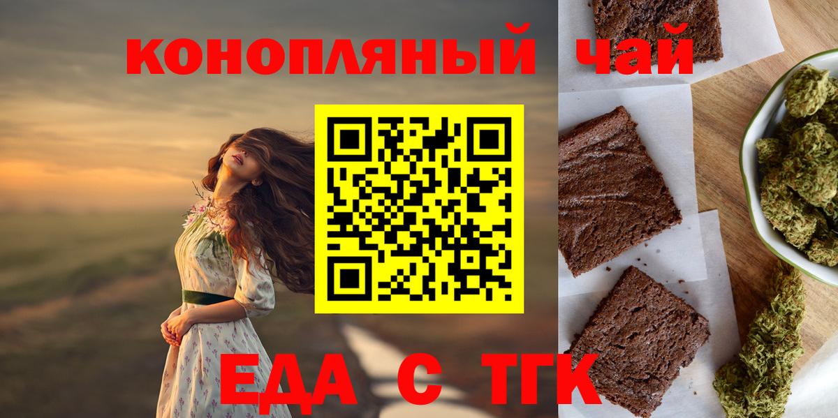 Печенье с ТГК конопля  Вход с VPN  Вязники 