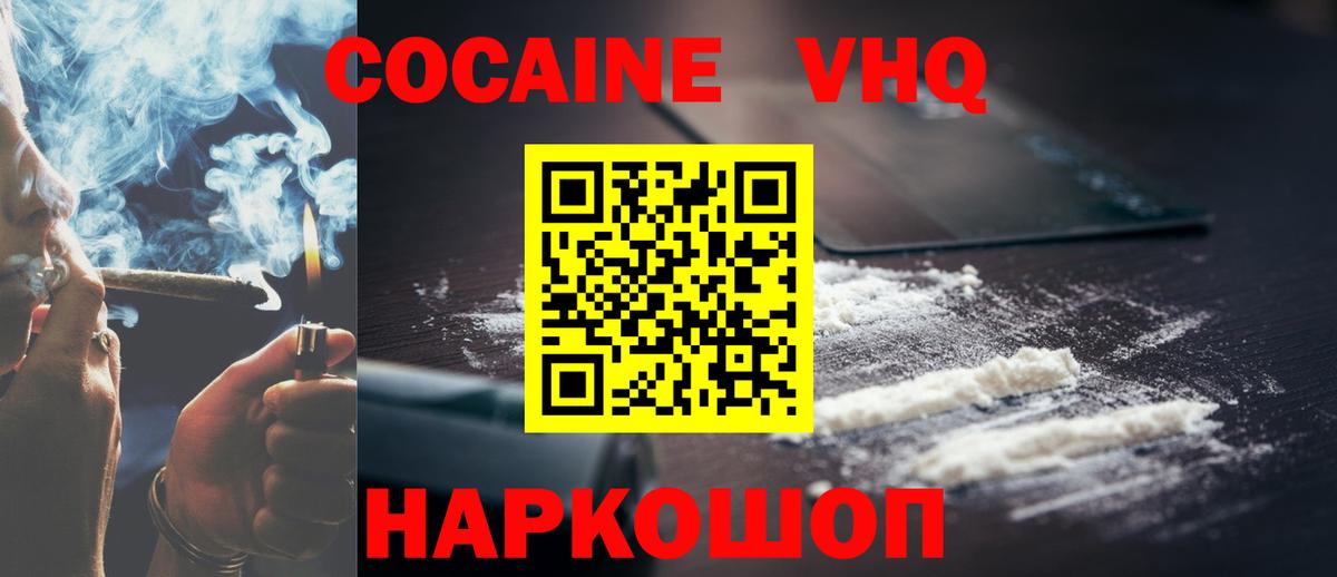 Вязники  COCAIN Колумбийский  КОКАИН  Вход с VPN 