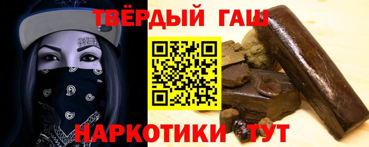 ГАШ  ГАШИШ Ice-O-Lator  Вход с VPN  Вязники  ГАШ 40% ТГК 