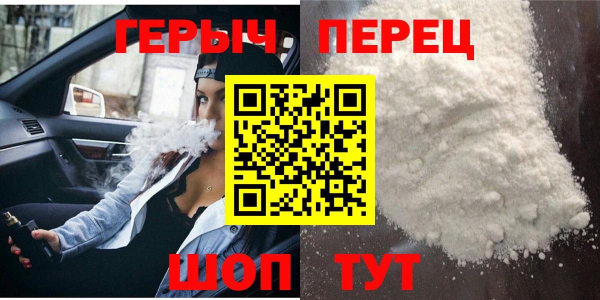 Героин белый  ГЕРОИН  Вязники  Вход с VPN 