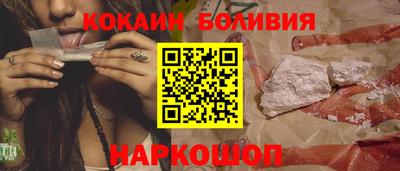 кокаин премиум Моздок