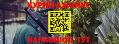 каннабис Можайск