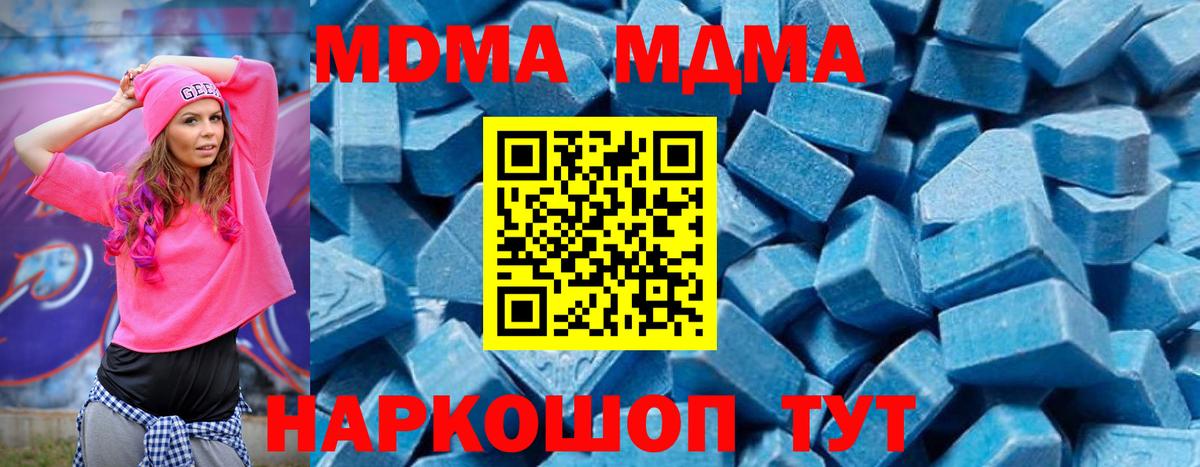 Вязники  МДМА молли  Вход с VPN  МДМА кристаллы 