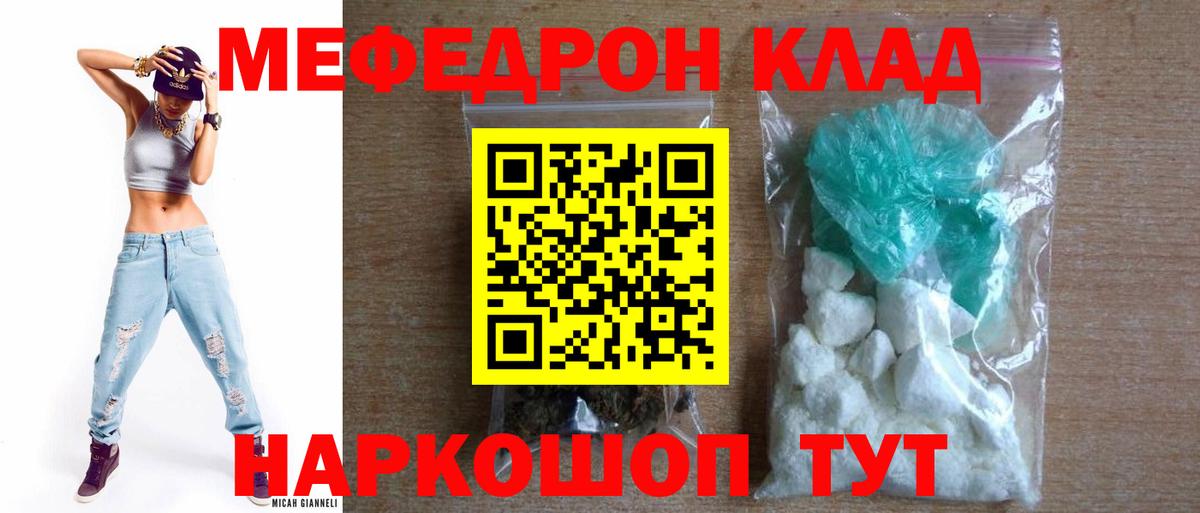 Меф  Вязники