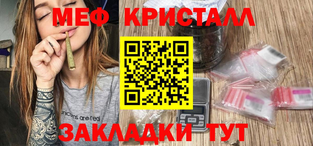Вязники  МЯУ-МЯУ 4 MMC  МЕФ  Мефедрон  Вход с VPN  МЕФ кристаллы 