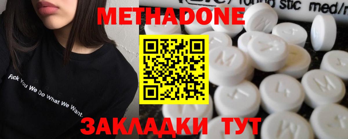 МЕТАДОН мёд  Метадон VHQ  Вязники  Вход с VPN 