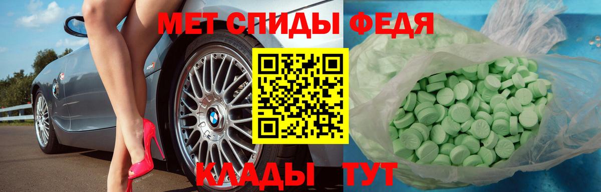 МЕТАМФЕТАМИН мет  Вход с VPN  МЕТАМФЕТАМИН мет  Вязники 
