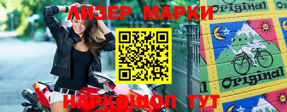 Наркотические марки 1500мкг  Вход с VPN  Вязники 