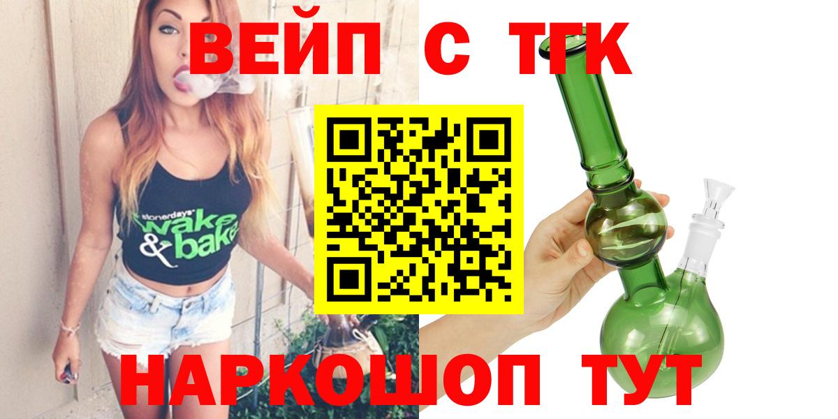 Вязники  Дистиллят ТГК Wax  как найти закладки  Вход с VPN 