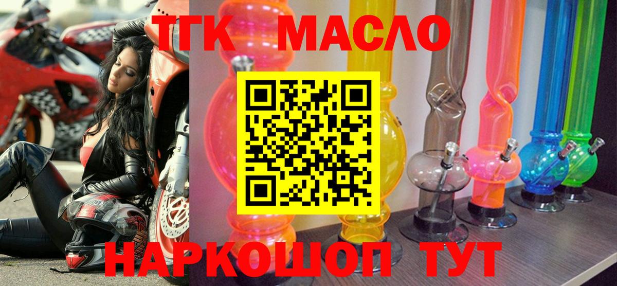 Дистиллят ТГК вейп с тгк Вязники