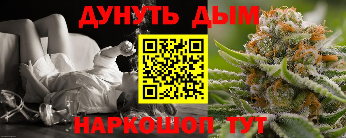 Марихуана White Widow  МАРИХУАНА индика  Канабис индика  Вход с VPN  Вязники 